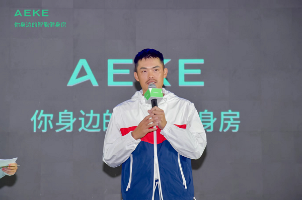 安博体育IWF上海国际健身展开幕AEKE斩获2024运动科技产品创新奖(图2)
