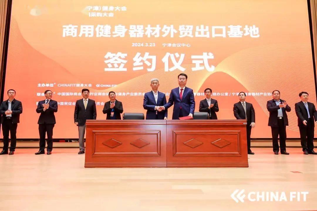 安博体育盛大开幕丨2024CHINAFIT山东（宁津）健身大会暨山东宁津健身器材直销采购大会(图6)