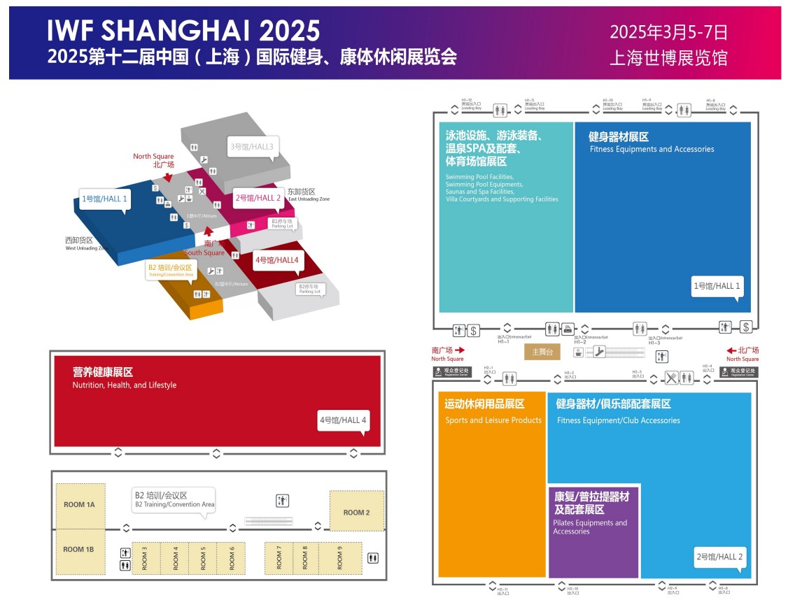 安博体育平台2025上海国际健身展IWF-健身器材展(图2)