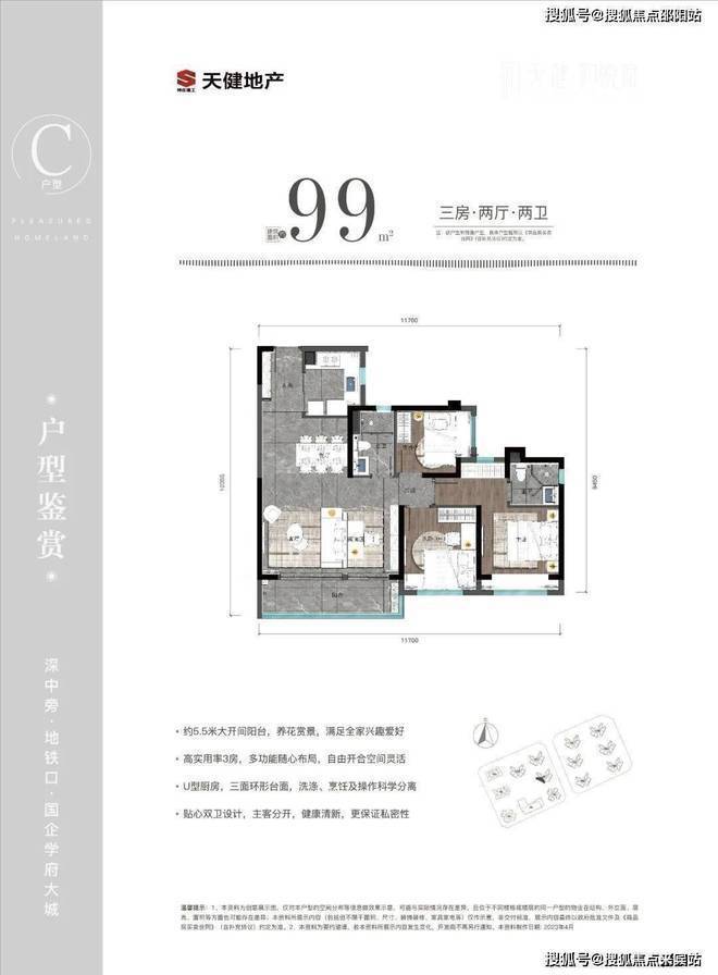 2024最新发布：天健和悦府最新消息-网站售楼处公布安博体育平台(图10)