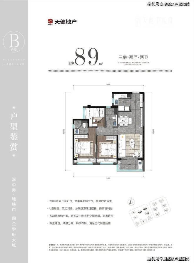 2024最新发布：天健和悦府最新消息-网站售楼处公布安博体育平台(图9)