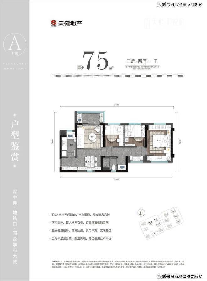 2024最新发布：天健和悦府最新消息-网站售楼处公布安博体育平台(图8)