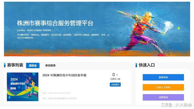第83届中国教育装备展开幕在即天天韵动安博体育期待与您相聚重庆！(图3)