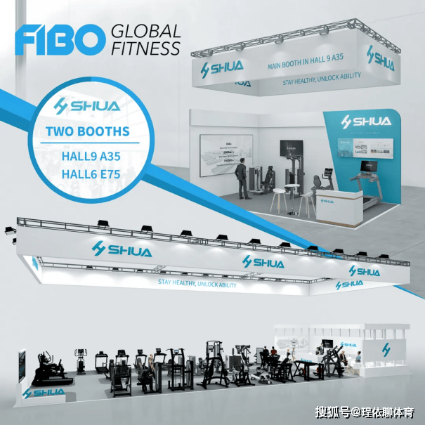 舒华体育将亮相德国科隆全球安博体育健身展FIBO2024(图1)