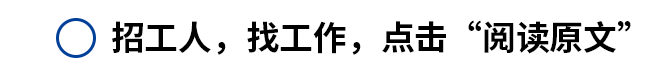 安博体育平台4月20日招聘：青海山金矿业地质测量采矿选矿机电安全技术员、采购专员、宣传、行政等(图1)