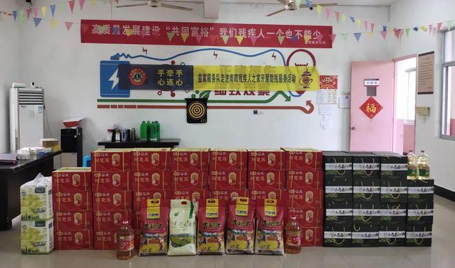 【浙狮】助残捐运动器材赠生活用品——浙江益家服务队再次走进南阳街道残疾人之家安博体育(图1)