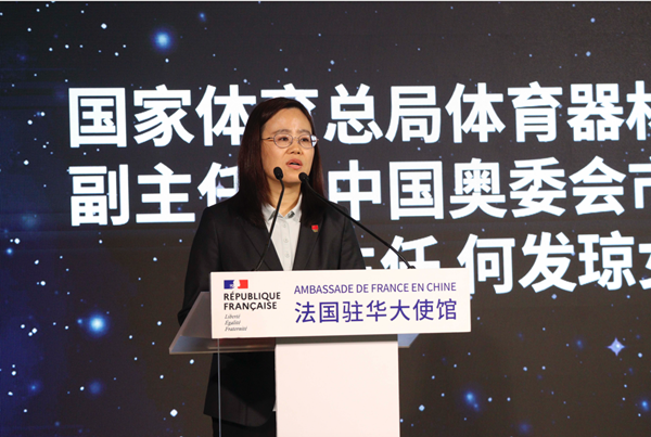 巴黎2024年奥运会发安博体育行10欧元彩色银币在京发布(图3)