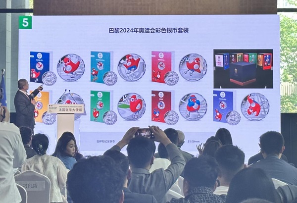 巴黎2024年奥运会发安博体育行10欧元彩色银币在京发布(图5)