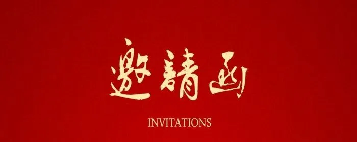 安博体育平台关于组织参加“2024(第41届)中国国际体育用品博览会河北省用品新品推介座谈会”的邀请函(图1)