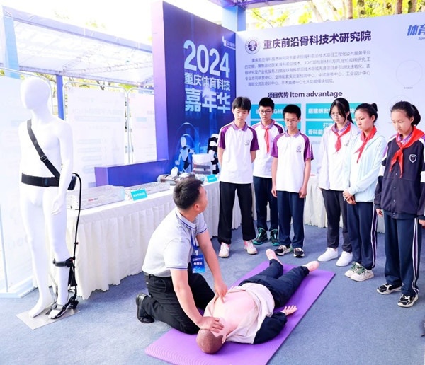 安博体育2024重庆体育科技嘉年华落幕道格骨科再次担纲医疗保障获好评(图4)