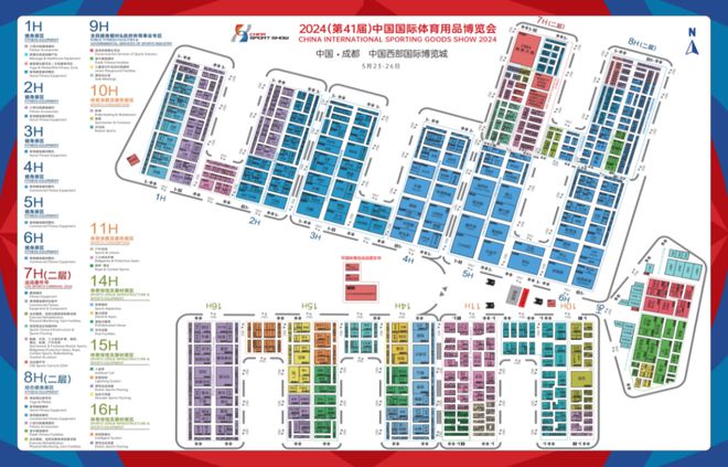 2024（第41届）中国国安博体育际体育用品博览会即将在蓉召开(图2)