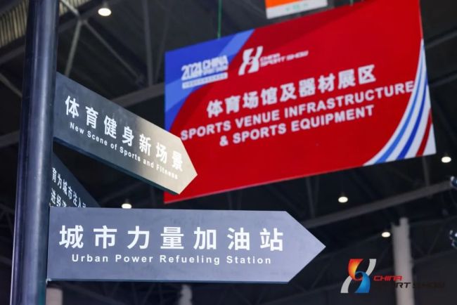 产品荣获多项荣誉泰山体育圆满结束2024体博会之旅安博体育平台(图2)