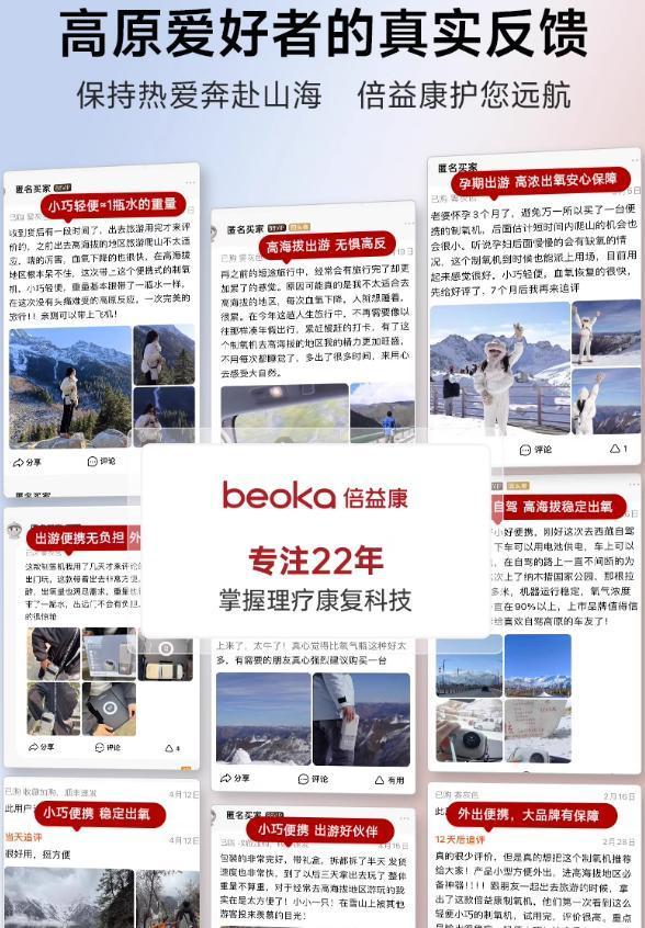 安博体育平台2024中国体博会倍益康水杯式保健制氧机荣获“创新推优-中国制造之美专项奖”金奖(图11)