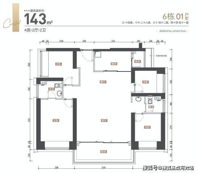 安博体育通知)2024最新万丰海岸城瀚府楼盘简介-房价户型-交房-配套(图10)