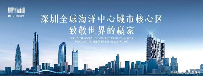 通知)2024最新鹏广达湾区壹号楼盘简介-房安博体育价-户型-交房-配套(图1)
