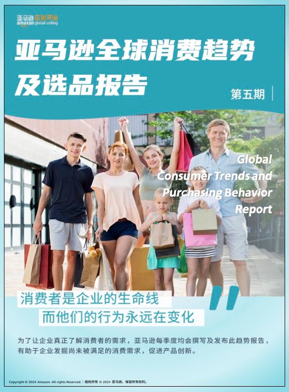 安博体育2024年家里的小院子大变身!亚马逊告诉你全球人都爱买啥(图1)