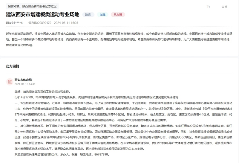 人安博体育民建议丨新建运动场地、开放公共设施……陕西网友为“近”享体育健身支招(图2)