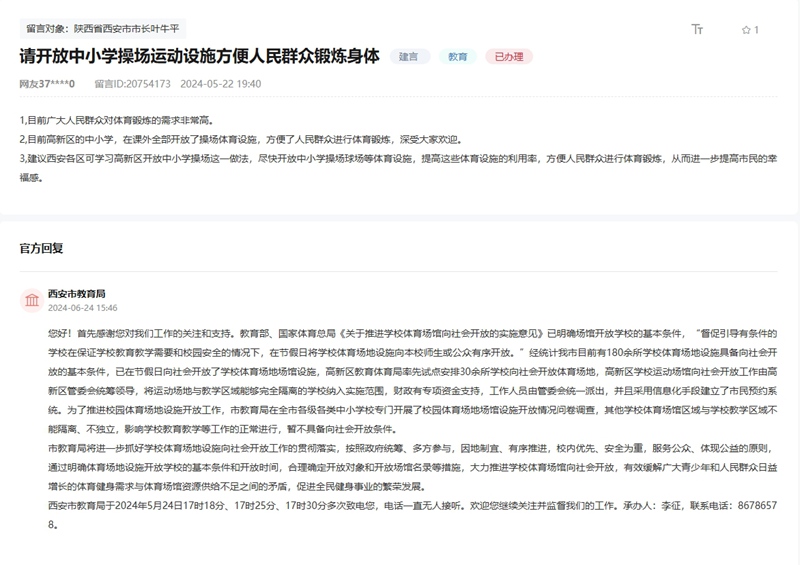 人安博体育民建议丨新建运动场地、开放公共设施……陕西网友为“近”享体育健身支招(图1)