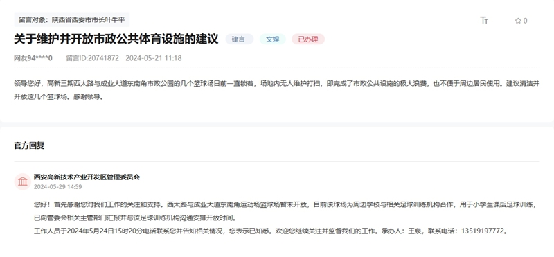 人安博体育民建议丨新建运动场地、开放公共设施……陕西网友为“近”享体育健身支招(图4)