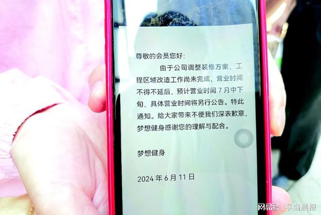 安博体育健身房突然停业会员措手不及(图2)