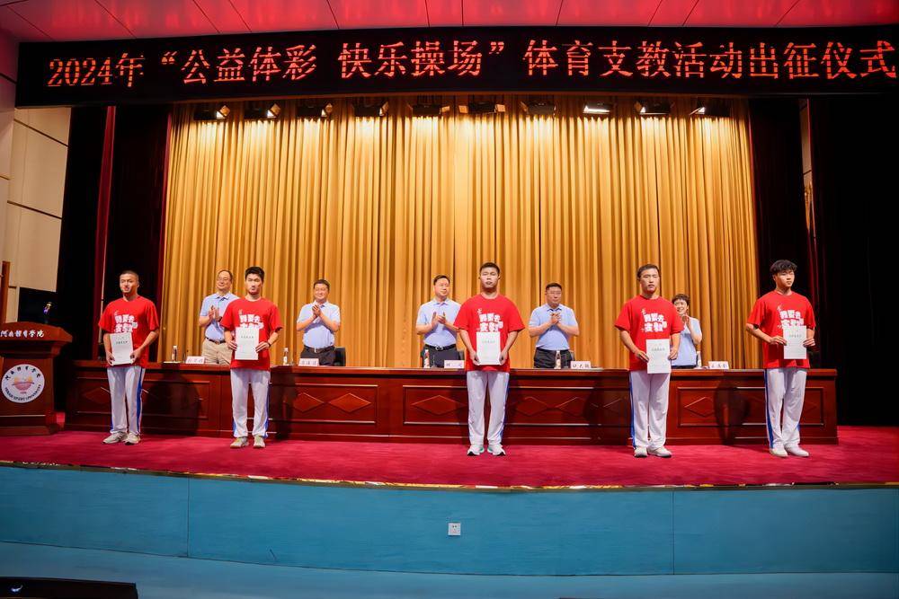 传递体育精神点燃乡村梦想2024“公益体彩快乐操场”河南体育支教安博活动扬帆起航(图4)