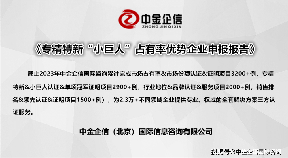 安博体育专精特新“小巨人”占有率申报：健身器材行业优势企业市场占有率分析（2024）(图1)