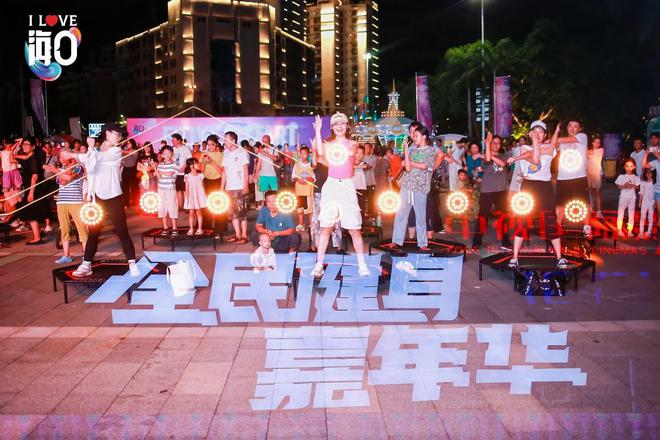 安博体育东坡老码头人气爆棚!2024海口市全民健身嘉年华圈粉无数(图3)