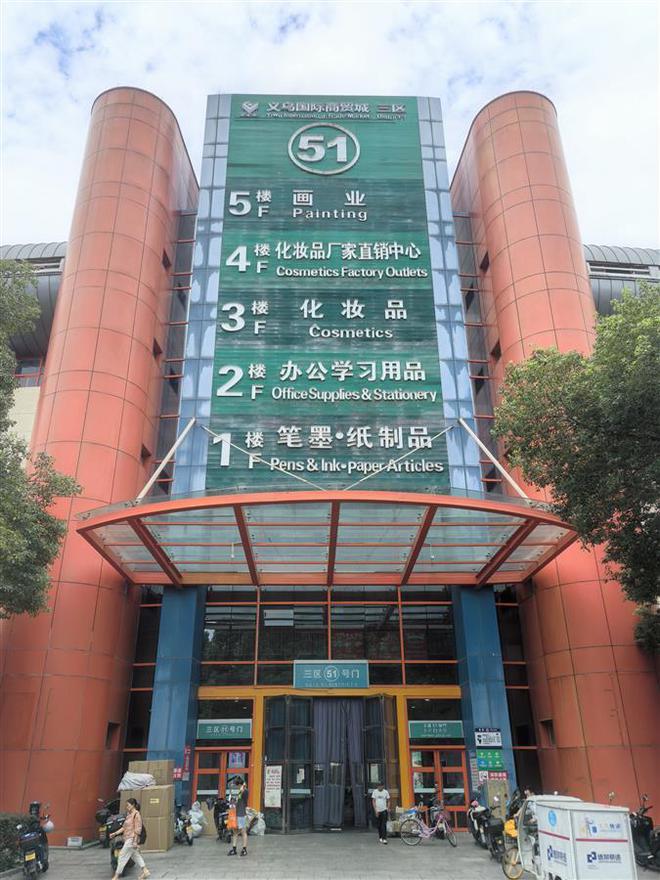 安博体育平台义乌小商品“出征”巴黎奥运会商家：100万个奥运手环已分两批运至巴黎(图7)