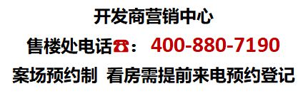 安博体育京基天韵府售楼处-京基天韵府欢迎您丨楼盘详情(图1)