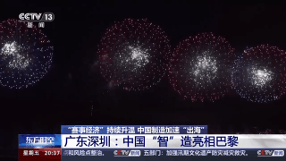 加速“出海”“中国制造”安博体育纷纷亮相巴黎赛场(图5)