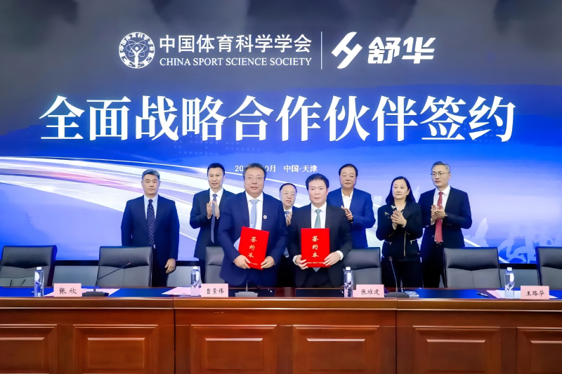 舒华体育入驻巴黎奥运会“中国之家”助力中国体育荣安博平台耀时刻(图6)