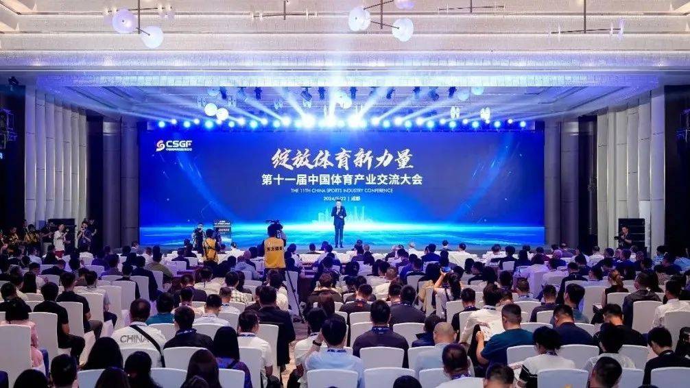 安博体育平台数说2024中国体育用品业(图1)