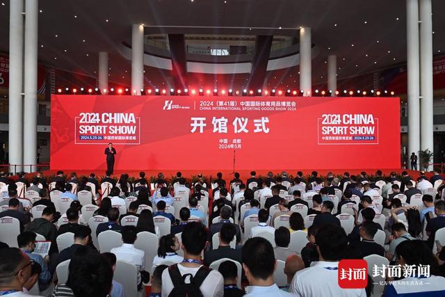 2024中国体博会在成都开幕安博体育(图2)
