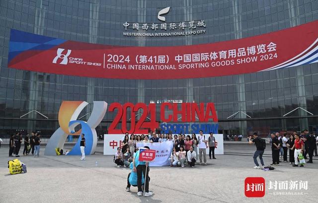 2024中国体博会在成都开幕安博体育(图1)