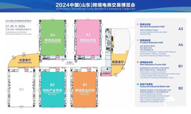 商务视线中国（山东）跨境电商交易博览会9月底举行安博体育平台(图2)