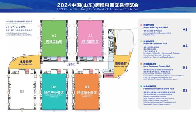 安博体育2024中国（山东）跨境电商交易博览会将9月27日—29日在烟台举办(图2)