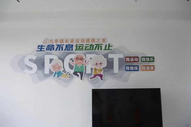 安博体育免费！九亭人“家门口”的健身驿站了解一下→(图5)