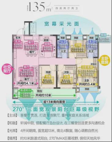 南京璀璨璟园售楼中心【】-楼盘百科详情-权威发布安博体育(图11)