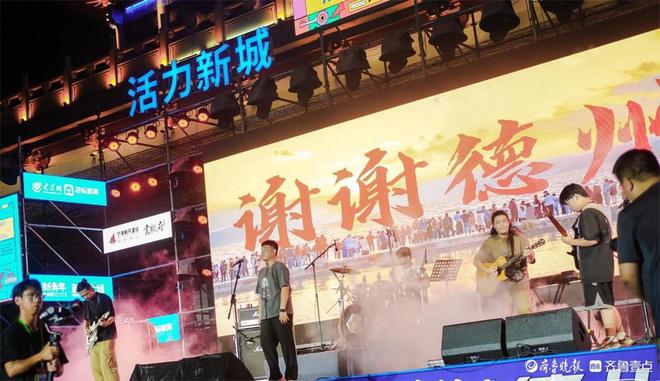 2024新青年音乐节新声计划乐队选拔赛（德州站）海选赛举行安博体育(图4)