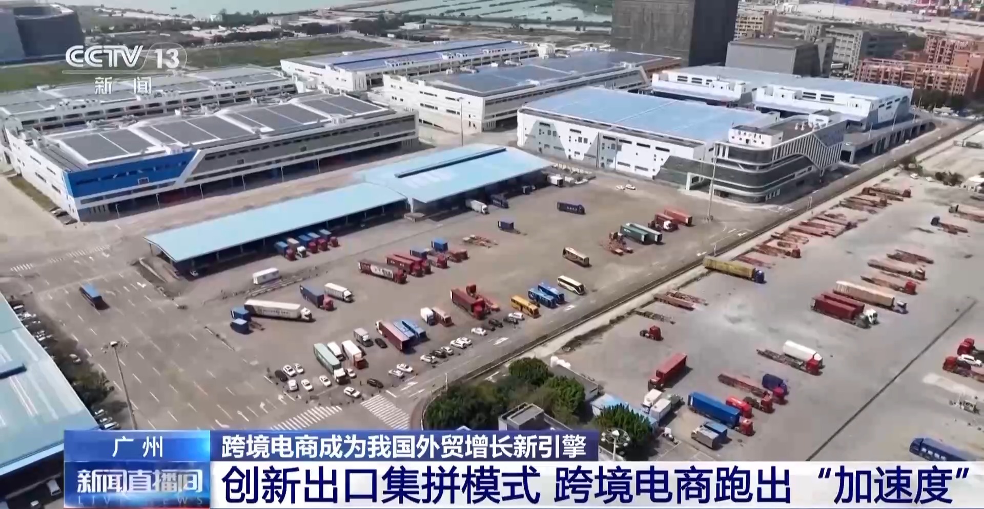 安博体育半年“跨”出122万亿元！我国跨境电商这样跑出“加速度”(图7)
