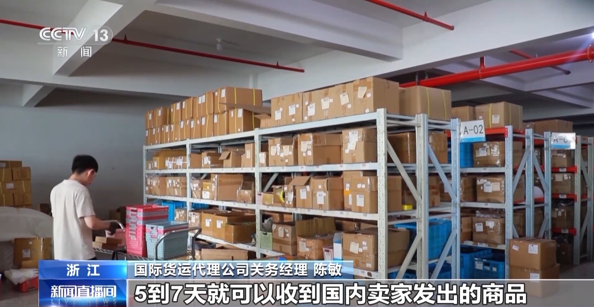 安博体育半年“跨”出122万亿元！我国跨境电商这样跑出“加速度”(图11)