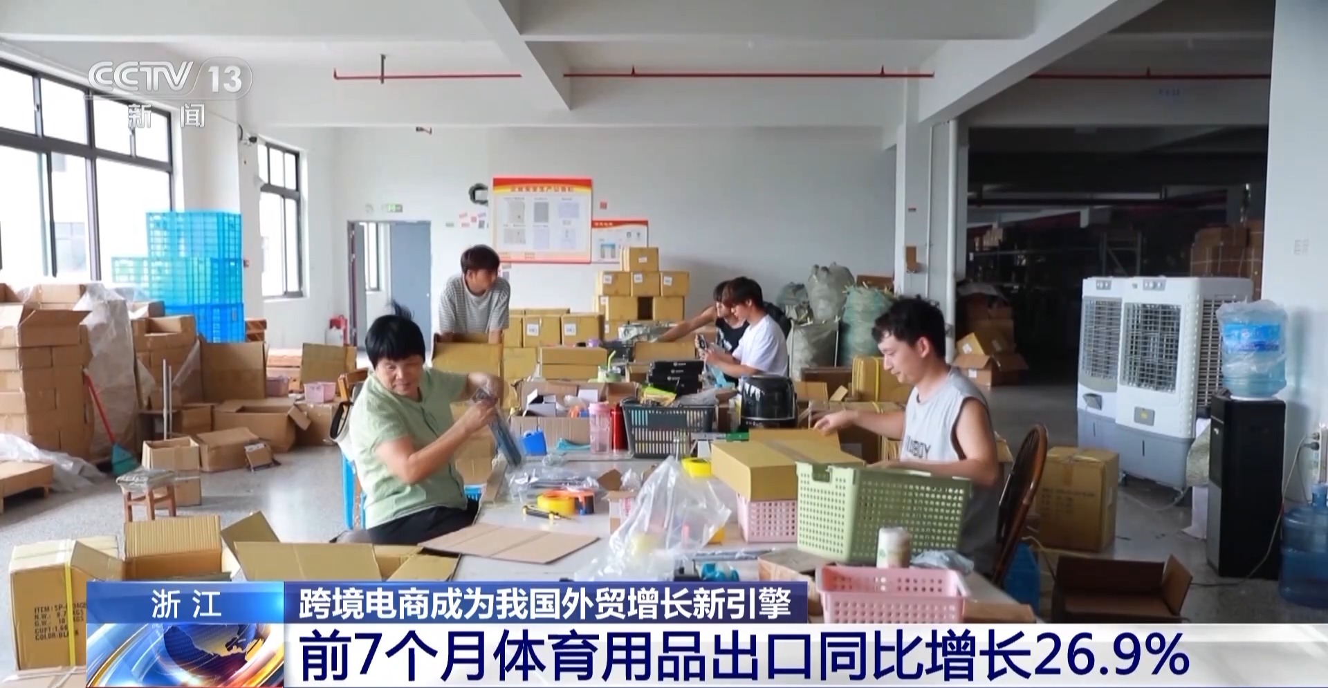 安博体育半年“跨”出122万亿元！我国跨境电商这样跑出“加速度”(图10)
