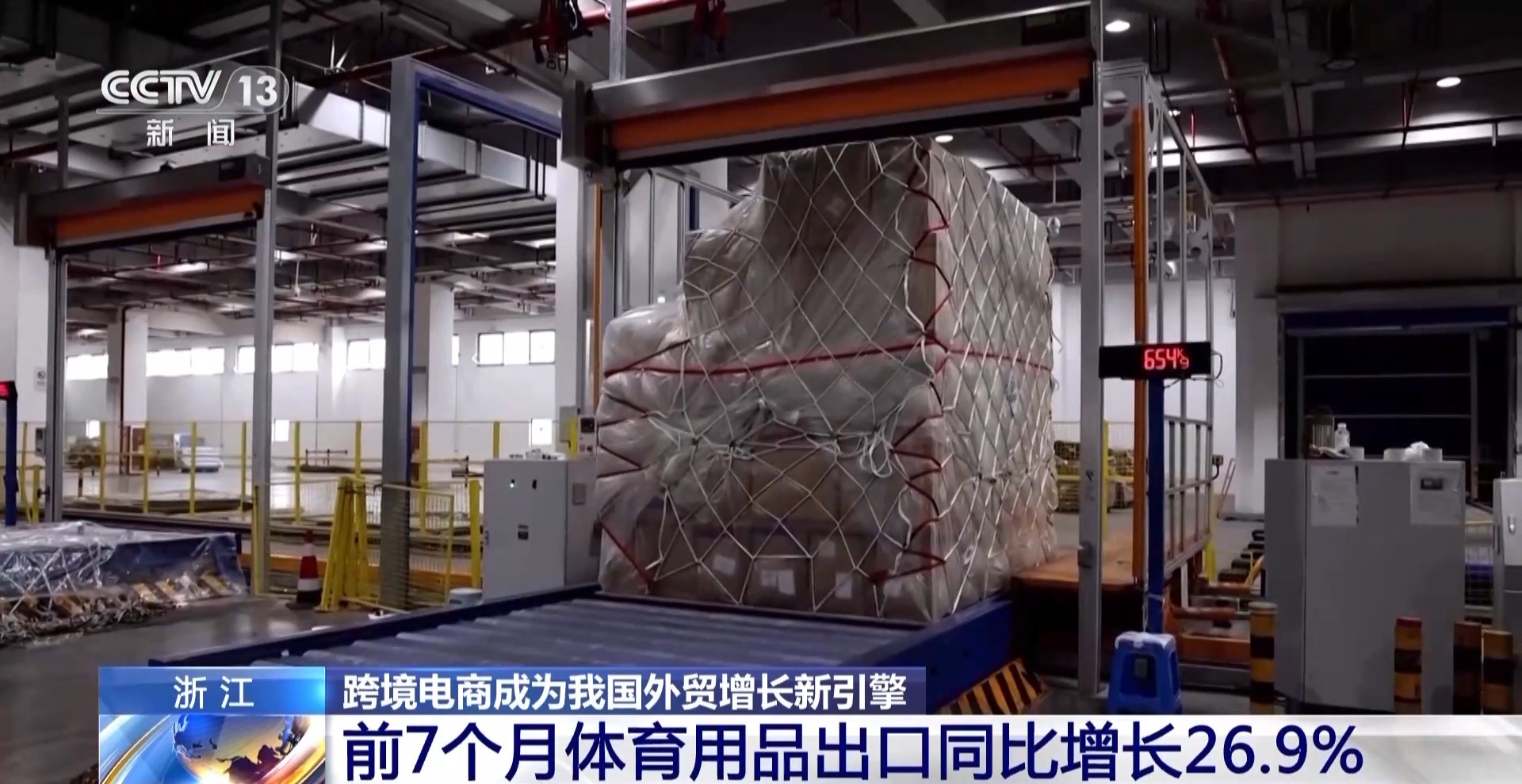 安博体育半年“跨”出122万亿元！我国跨境电商这样跑出“加速度”(图12)