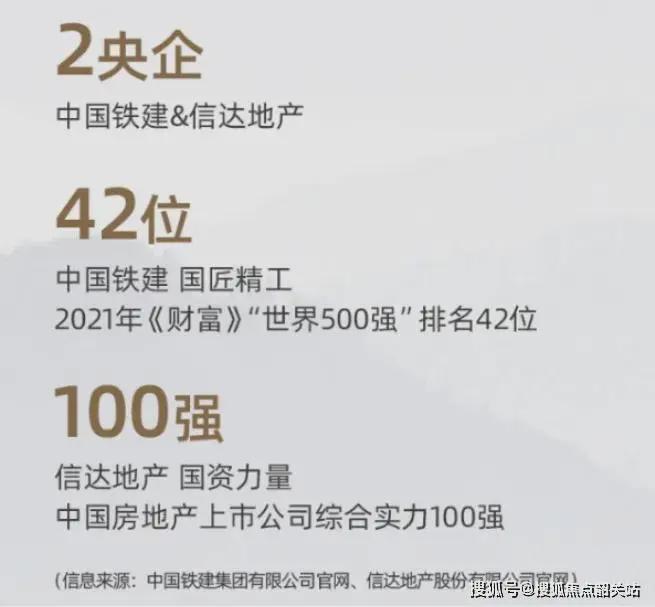 安博体育平台中铁建·信达·花语天宸网站-2024百科最新房价＋户型图＋配套(图2)