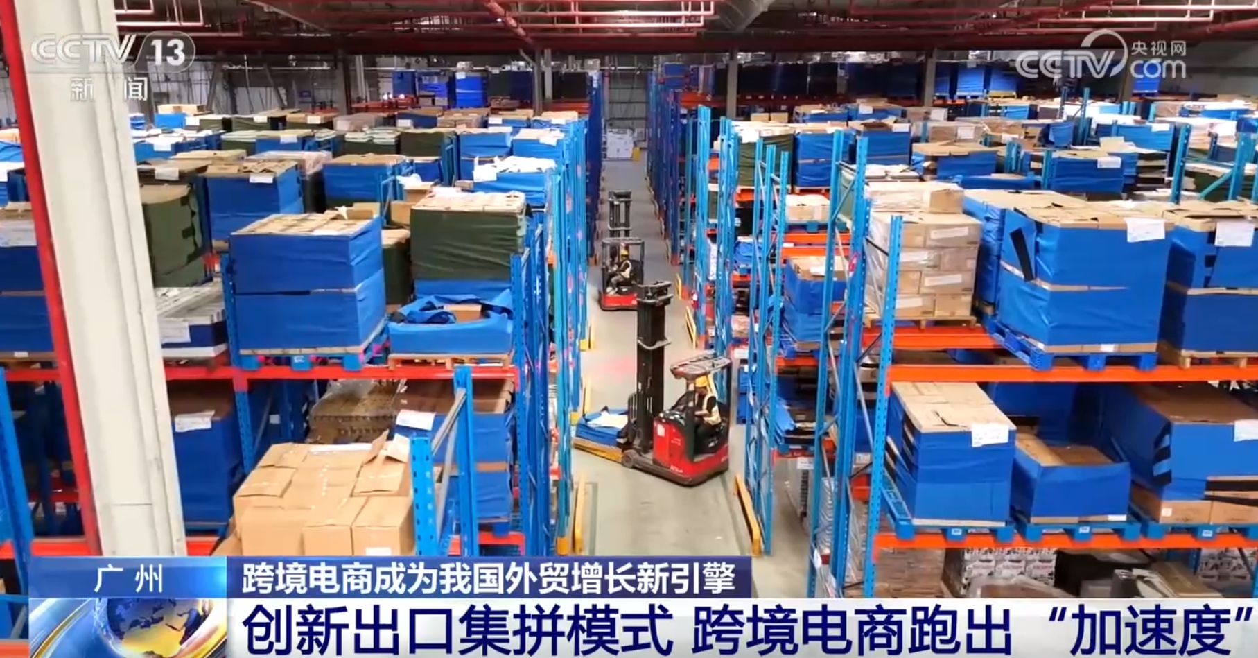 安博体育跨境电商“加速跑”开启“新赛道”我国外贸增长迎来新引擎、新势能(图6)