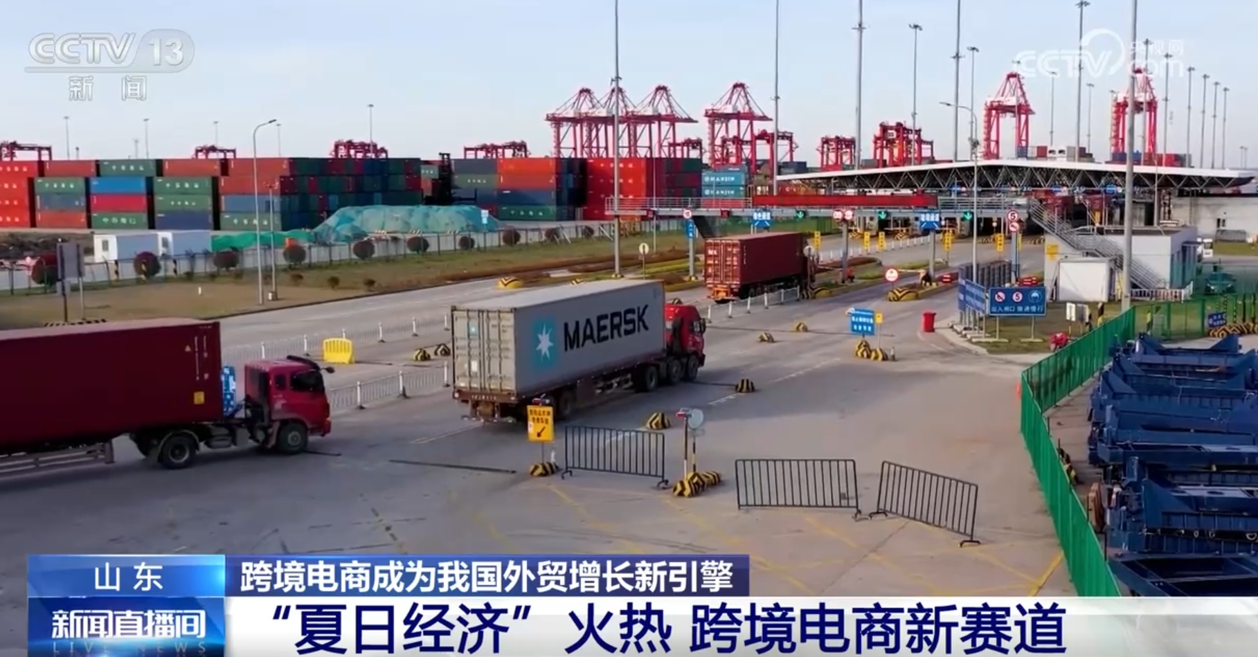 安博体育跨境电商“加速跑”开启“新赛道”我国外贸增长迎来新引擎、新势能(图7)
