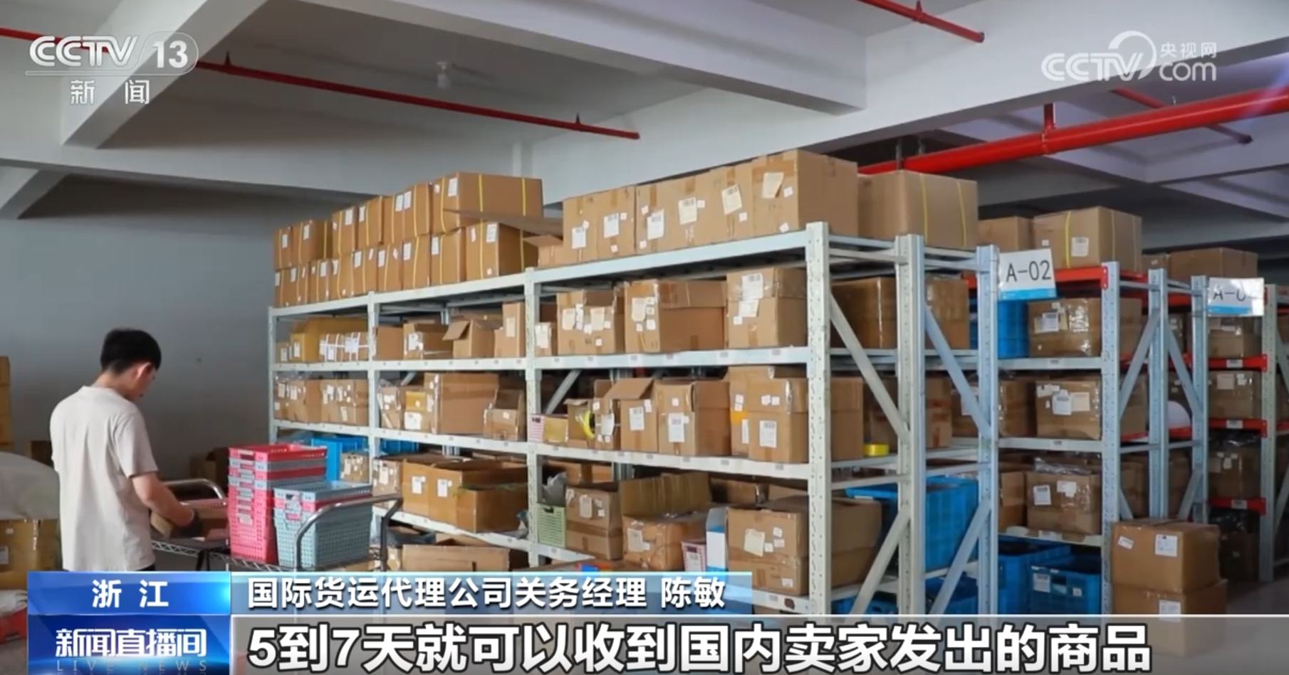 安博体育跨境电商“加速跑”开启“新赛道”我国外贸增长迎来新引擎、新势能(图11)