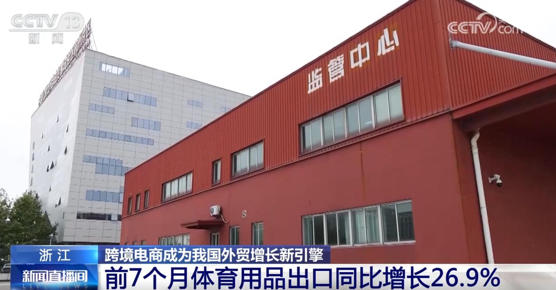 安博体育跨境电商“加速跑”开启“新赛道”我国外贸增长迎来新引擎、新势能(图12)