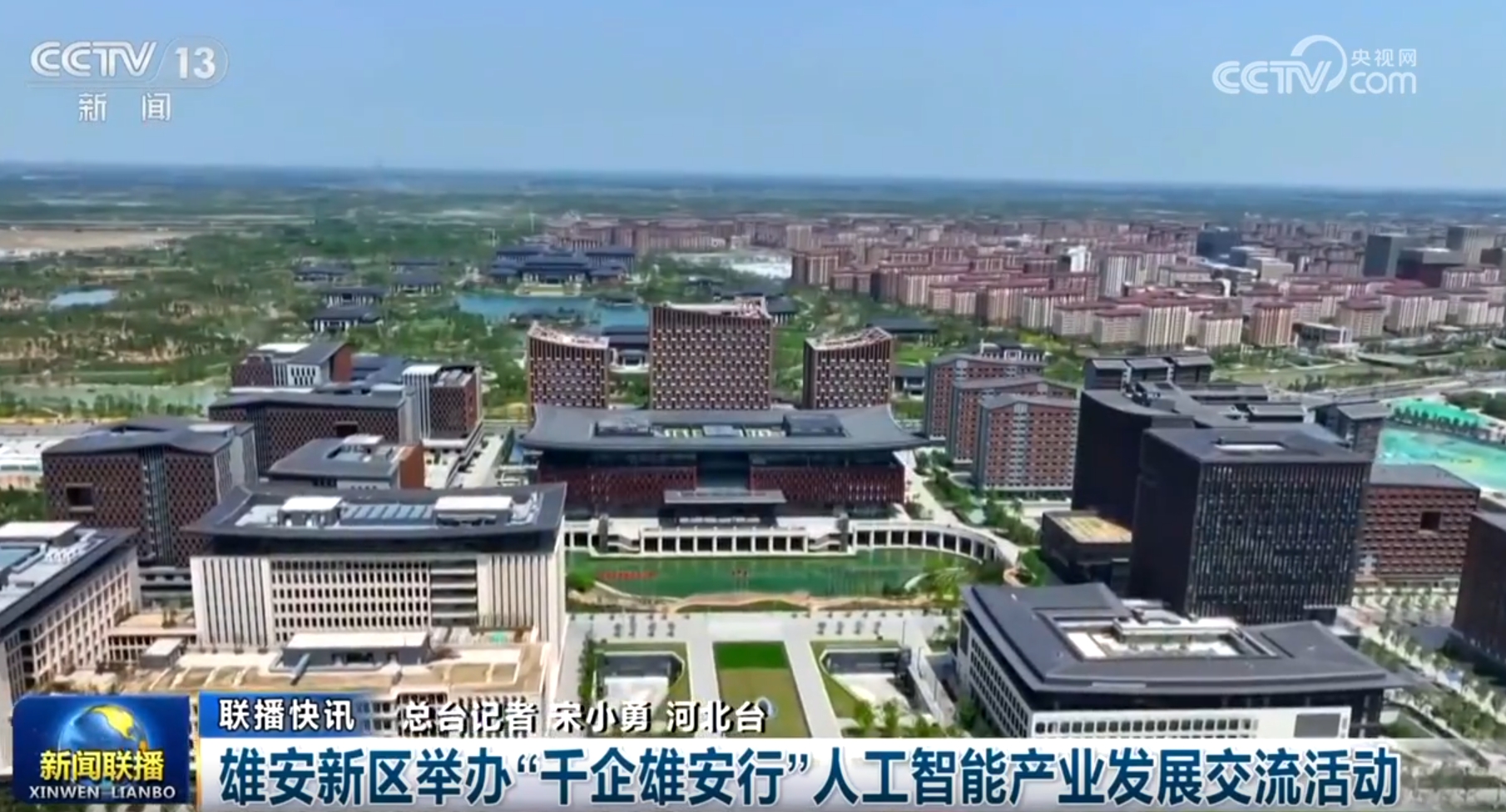 一系列“稳经济”政策安博体育措施持续显效高质量发展提“智”向“新”稳中向好(图14)