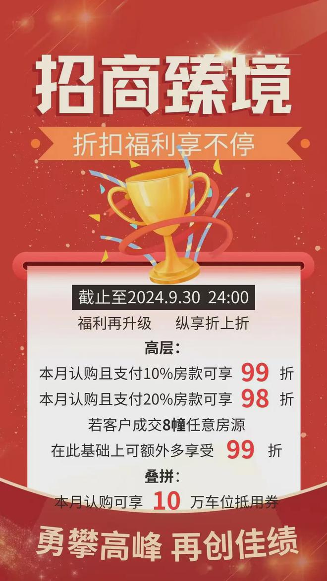 招商臻境2024售楼处更新丨上海招商臻境VIP客户预约通道安博体育平台(图2)
